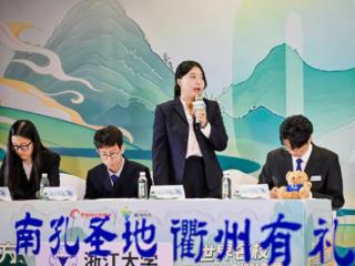 世界名校儒学辩论邀请赛在衢州精彩开辩！