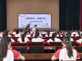 书写中华 字里千秋——香江小学六年级写字比赛圆满落幕