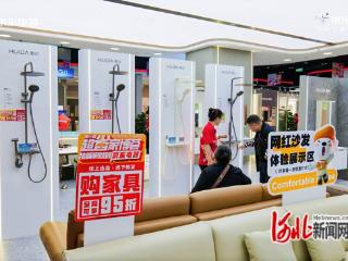 唐山启动2025“迎国庆、庆中秋”系列促消费活动