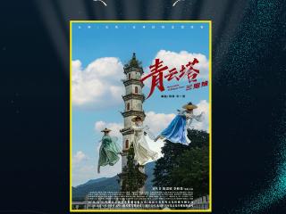 布一贤导演两部电影作品双双入围第四届香港紫荆花国际电影节