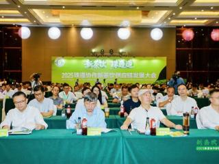 2025珠遵协作新茶饮供应链发展大会签约金额超亿元 贵州原料茶精准对接大湾区市场