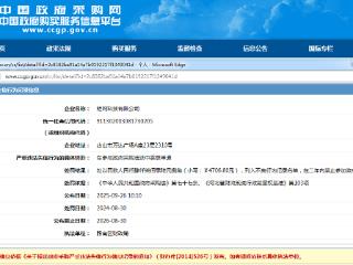 在参与政府采购活动中恶意串通，矩网科技被禁入政府采购活动两年
