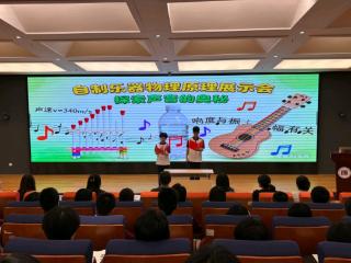 礼乐相济 金声玉振 济南正丰中学跨学科自制乐器展演举行