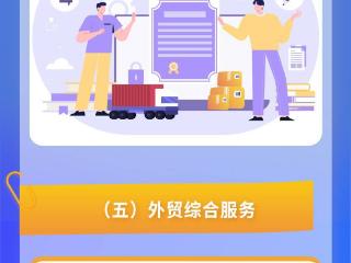 【一图读懂】贵州国际集货集拼中心发布多项利好政策