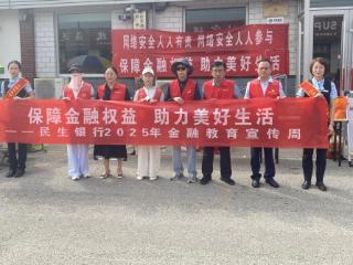 民生银行潍坊昌邑支行：政银携手赶大集 金融知识暖民心
