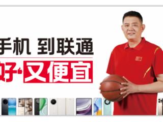 官宣！“逍遥王”巩晓彬正式出任山东联通“买手机到联通”推广大使！