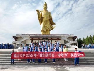 淄博市博山区第六中学：探中医奥秘 庆中秋佳节