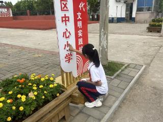 淄博市高青县常家中心小学开展校内劳动实践活动
