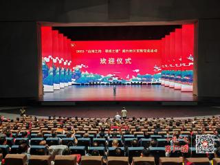 2025“山海之约·寻根之旅”闽台地区武当山文旅活动启动