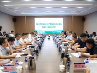 国家粮食行业产教融合共同体院校专题研讨会在山东商务职业学院召开