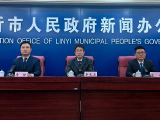 第十四届中国创新创业大赛创新挑战赛（临沂）启动