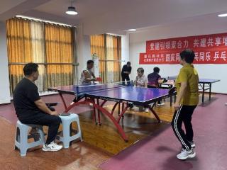 济南市莱芜区凤城街道董花园社区：迎国庆乒乓球友谊赛 左邻右舍“乒”出活力