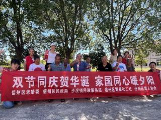 上饶市信州区沙溪镇民政服务站开展庆双节主题活动