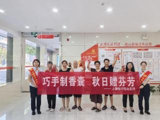 上饶银行铅山支行厅堂活动暖意浓