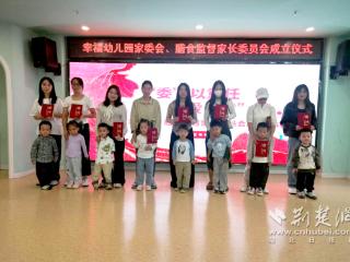 聚焦家长关切 幸福幼儿园家委膳食委“上岗”