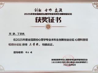 齐鲁医药学院学子在全国各类专业竞赛中连获佳绩