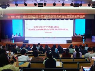 任城区举办学校幼儿园食品营养健康与食源性疾病应急处置演练培训