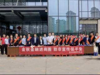 中国人寿庆云支公司：金秋金融进商圈 防非宣传保平安