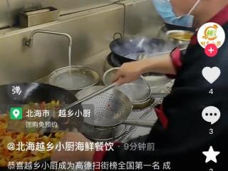 北海餐厅登顶高德全国TOP100，老板直言：真想不到小地方的小生意能上榜