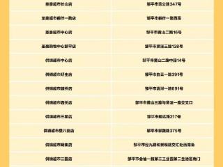 2025年“活力新邹平 乐购嘉年华”消费券开始发放了