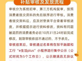 2025年“活力新邹平 乐购嘉年华”汽车消费补贴重磅开启