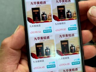 “抢名酒”稳赚不赔？一市民投资十万后平台停摆