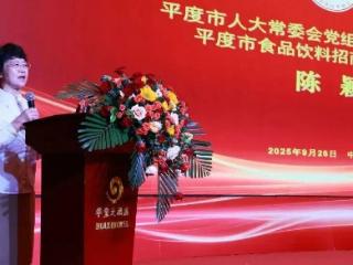 山东省肉类协会第九届二次会员大会在青岛平度成功举办