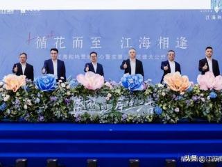 江核“卷王”四代宅江海和鸣正式亮相！这才是真正的一线滨江