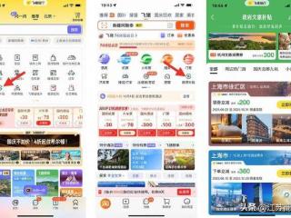50地政府文旅补贴一键领取，飞猪消费券频道国庆上线