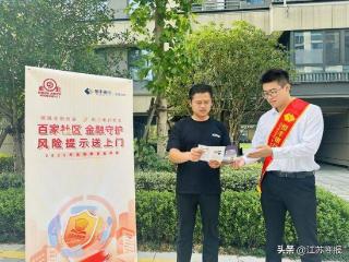 恒丰银行南京分行深入开展“风险提示送上门”金融教育宣传活动