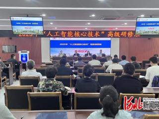 中车唐山公司工会组织创新工作室联盟成员参加人工智能高级研修班