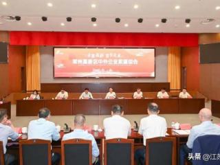 企聚高新 常享未来——常州市高新区中外企业家座谈会召开