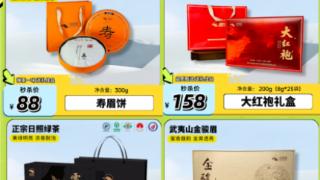 【世纪泰华福乐多】佳节上新上新茶·实惠放价放大价