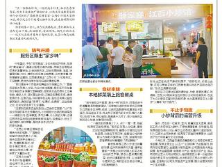 看江西服务区小炒馆如何打造“舌尖盛宴”