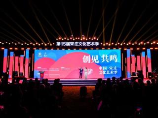 第15届中国·宋庄文化艺术季开幕
