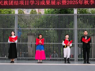 当运动会遇上项目式学习，重庆路小学以“民族盛会”铸牢爱国情怀