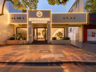 世茂喜达酒店集团旗下滇中世茂睿选酒店（隐悦山舍店）灵感启幕