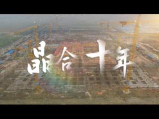晶合集成发布十周年宣传片 为安徽首家纯晶圆代工上市企业