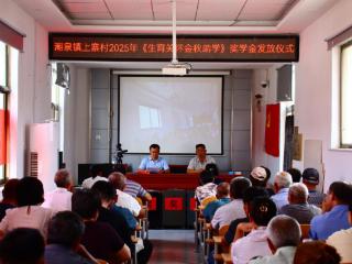 泰安市计生协开展2025年度“生育关怀·金秋助学”活动