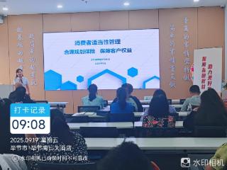 中国太保寿险：聚焦产品适当性，强化销售队伍培训