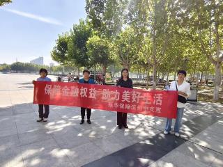 新华保险滨州中支消保学堂进一线 全员行动践初心