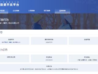 这起高处坠落事故造成1人死亡，深圳建安集团收罚单