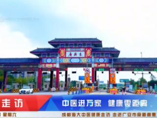 中医进万家，健康零距离 —— 成都海大中医罗程主任 9.20 健康走访
