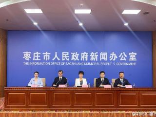 枣庄深化小微企业融资协调工作机制为小微企业送上金融"及时雨"