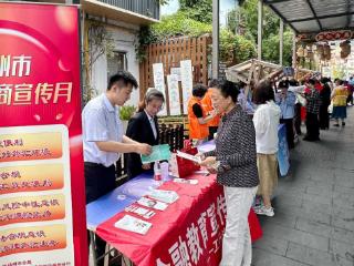 工行扬州分行积极参与“诚信兴商”宣传 助力市民筑牢金融安全防线