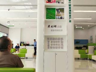 茶香润民生 金融伴振兴