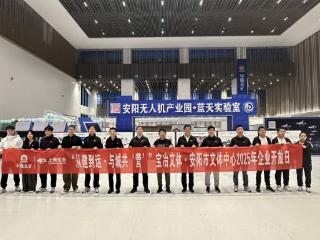 上海宝冶安阳市文体中心企业开放日与航空节双响 共铸城市新名片