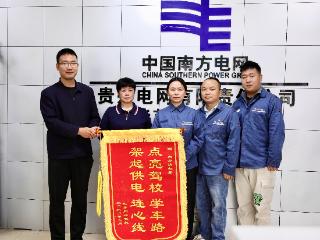 南方电网毕节大方供电局：“一站式”服务 架起供电连心桥