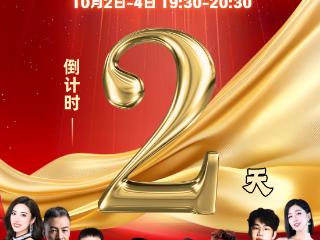 倒计时2天，免费入场！唐山南湖广场音乐会火热来袭