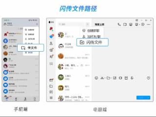 QQ传文件功能升级，闪传功能便捷支持长假批量传图